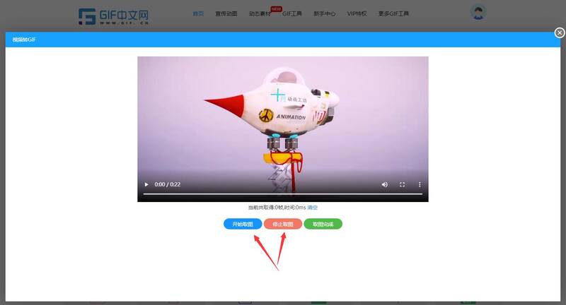 怎么把短视频做成gif图?