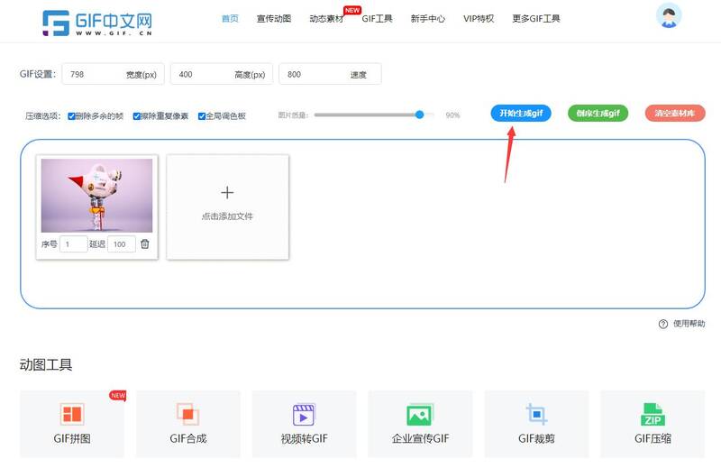 怎么把短视频做成gif图?
