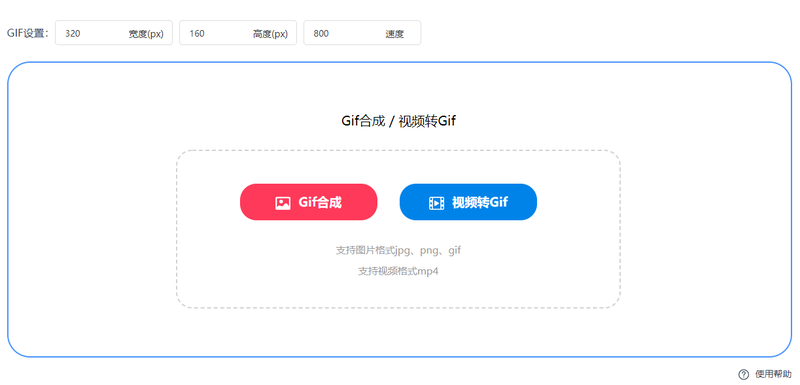 怎样制作动图gif？GIF生成器帮你一键制作gif/
