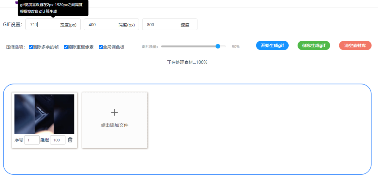 视频怎么转化为gif动图？视频如何做成gif图？