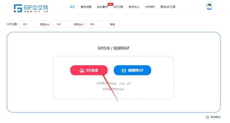 gif表情包在线生成器怎么一键生成图片？