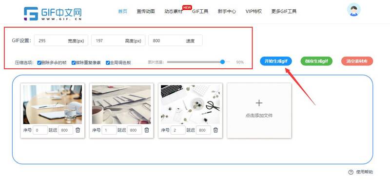 gif表情包在线生成器怎么一键生成图片？