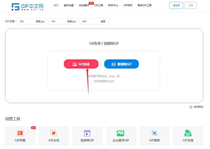 gif表情制作软件哪个好？