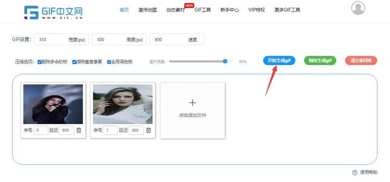 gif表情制作软件哪个好？