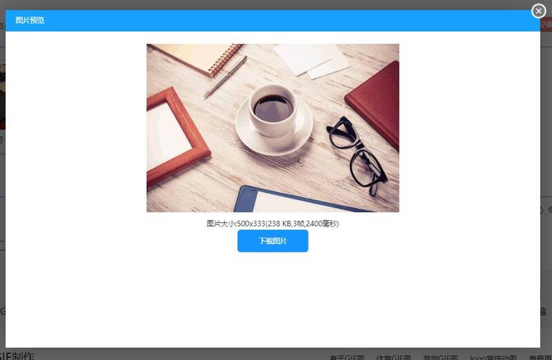 如何制作动图gif？