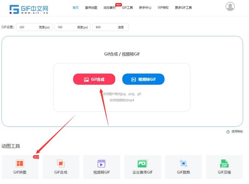 如何编辑GIF表情包?