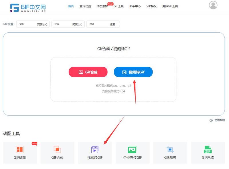 如何编辑GIF表情包?