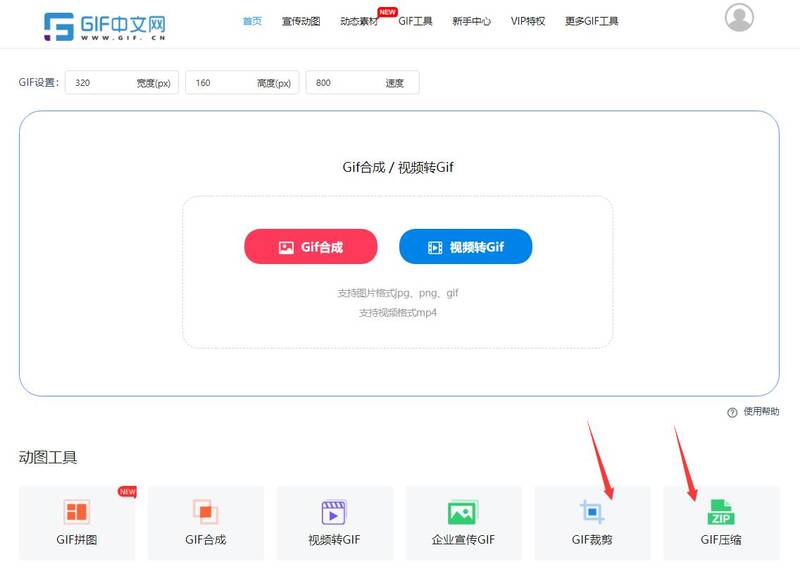 如何编辑GIF表情包?