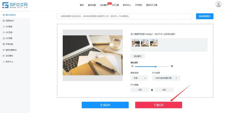 怎样制作gif表情包？