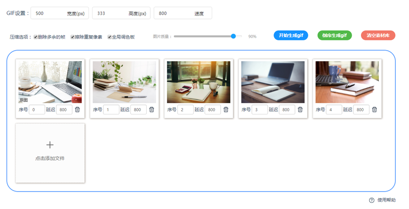 怎么把多张图片合并为gif？怎么合成gif图片？/