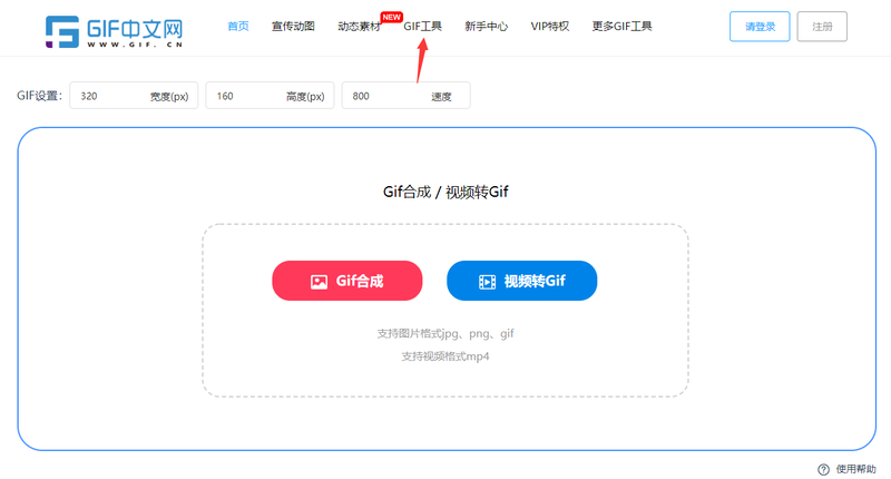 怎么编辑gif动态图片？gif动图编辑的操作步骤/
