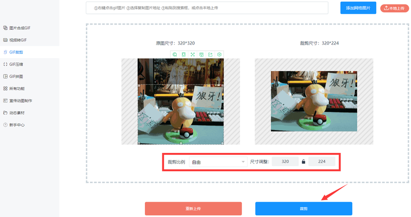 怎么编辑gif动态图片？gif动图编辑的操作步骤/
