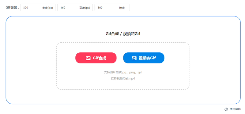 如何把教程视频转成gif图片？教程gif图片怎么转？/