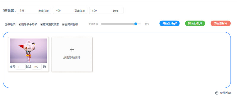 如何把教程视频转成gif图片？教程gif图片怎么转？/