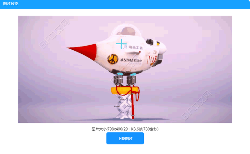 如何把教程视频转成gif图片？教程gif图片怎么转？/