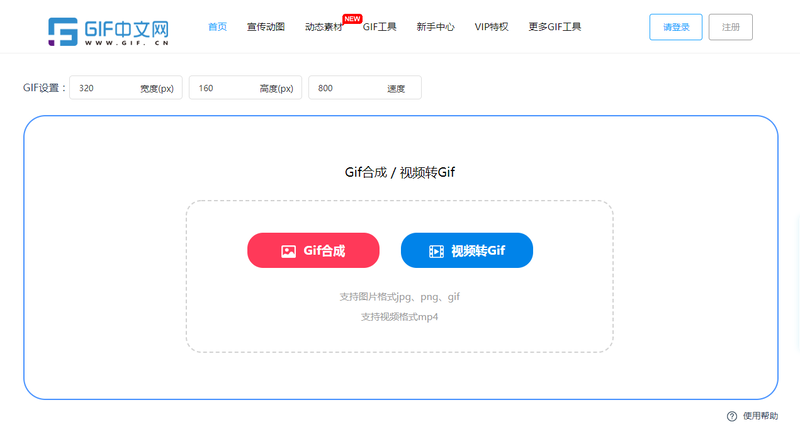 静图如何变成动图？试试这款图片合成gif工具/