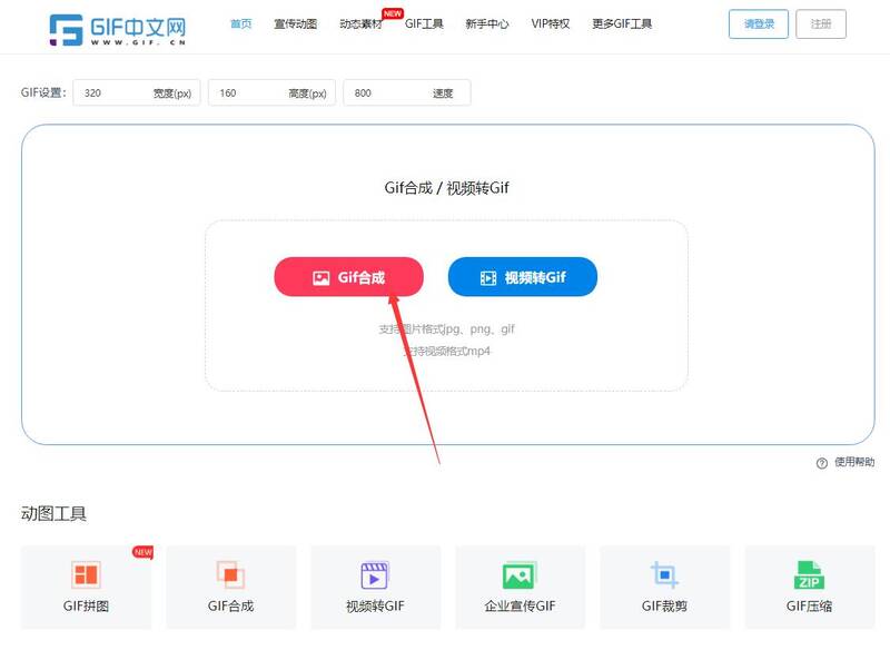 电脑做gif用什么软件？