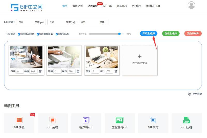 电脑做gif用什么软件？