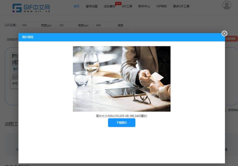 电脑做gif用什么软件？