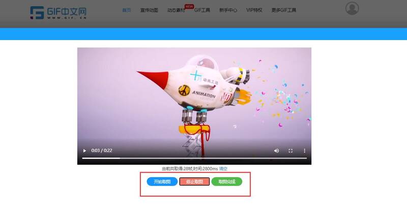 自己的视频怎么做成gif?