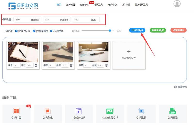 表情包在线制作gif怎么做？gif图怎么制作？/