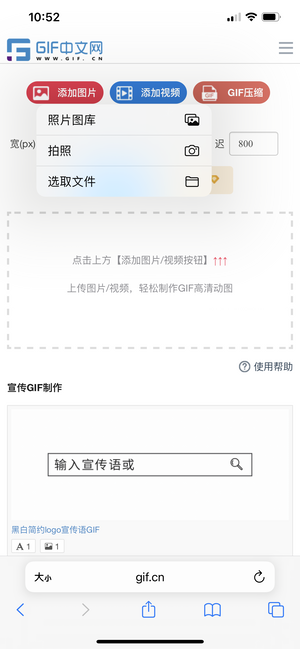 怎么把图片制作成gif动图？手机端图片合成gif的方法？/