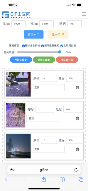 怎么把图片制作成gif动图？手机端图片合成gif的方法？/