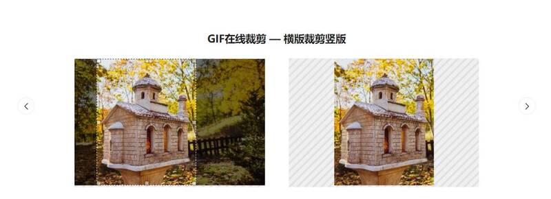 gif动态图怎么裁剪?