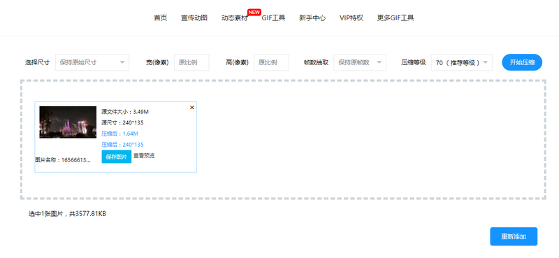 如何用视频自制gif表情包？视频转gif表情包制作的方法/