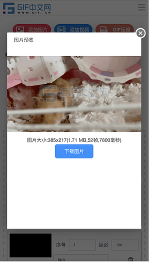 如何将手机中的视频做成动图？手机端视频转gif怎么操作/