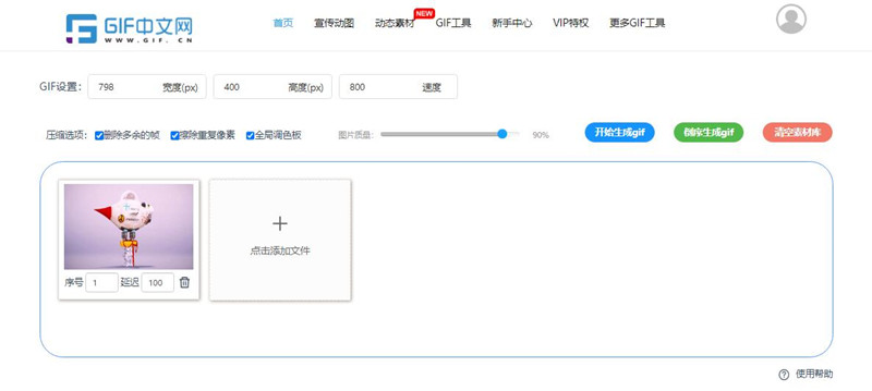 视频怎么转gif？