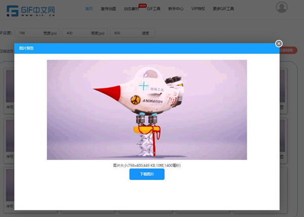 视频怎么转gif？