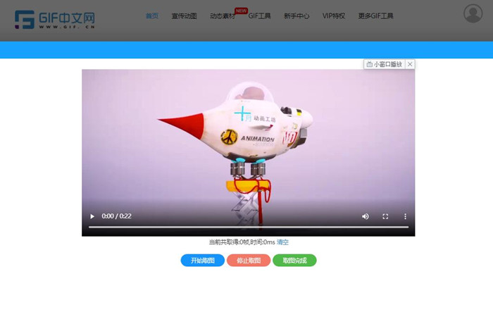 视频转gif在线转换怎么操作？教你简单几步搞定/