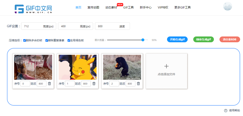 多张gif怎么做成一张？教你三步快速制作动图/