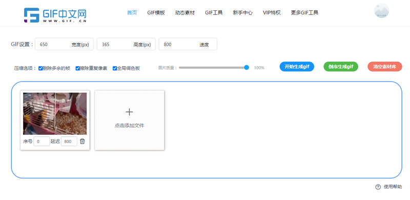 怎么改变动图的大小？教你一键在线改gif大小/