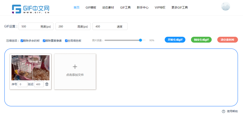 如何调整gif动图的速度？三步教你快速调整gif动图的速度/