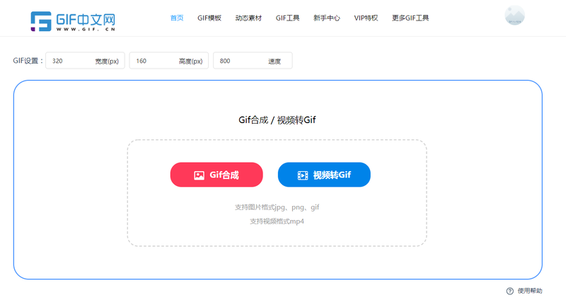如何制作闪动的gif？一键教你gif闪图在线制作/