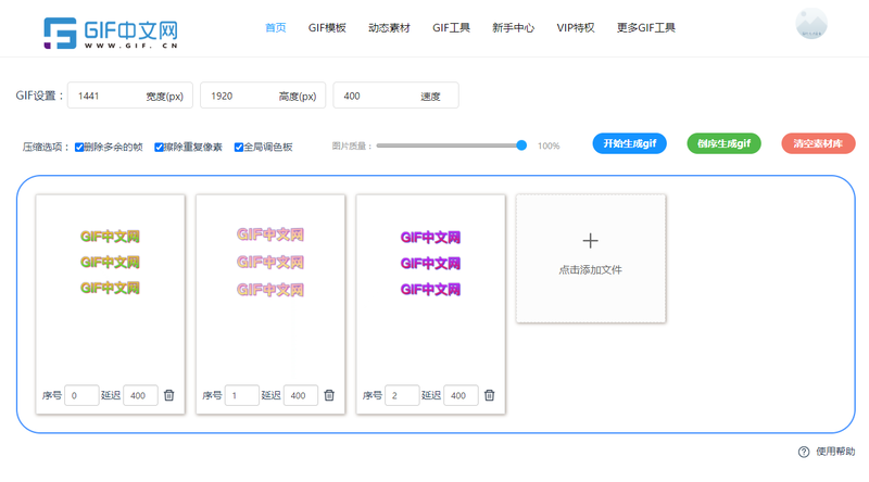 如何制作闪动的gif？一键教你gif闪图在线制作/