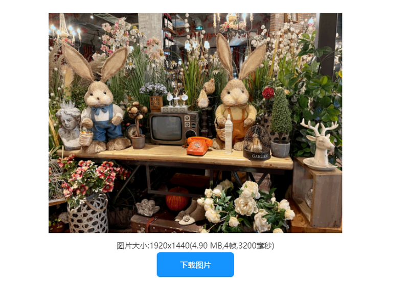 照片怎么做gif动图？教你轻松三步在线完成gif制作/