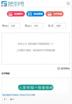 手机怎么自制gif动图？教你一招在线制作动态gif图/