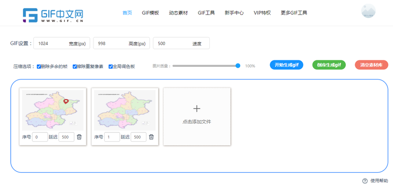 怎么把静态地图做成gif动图？一键教你快速合成gif地图/