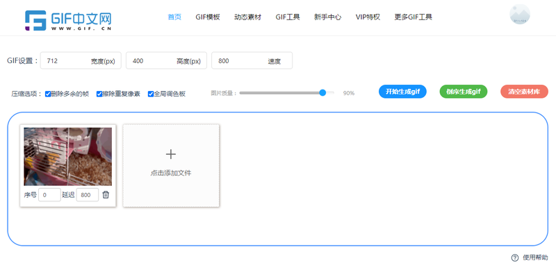 怎样将gif动图倒放？教你一键快速倒放gif动图/