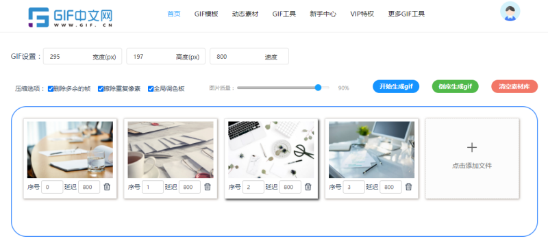 gif表情动态图怎么做？怎么做gif格式的动态图片？/