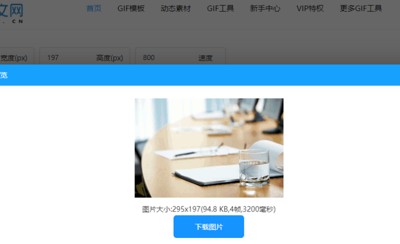 gif表情动态图怎么做？怎么做gif格式的动态图片？/