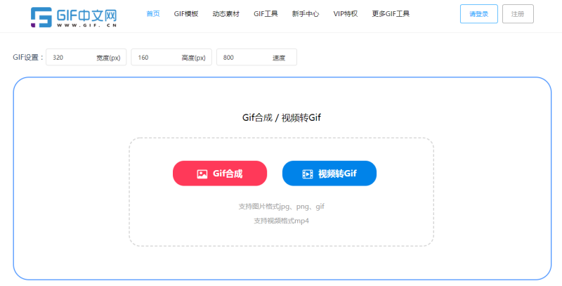 视频做gif动态表情怎么做？如何将视频做成gif表情？/