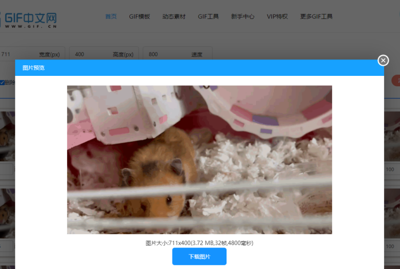 视频做gif动态表情怎么做？如何将视频做成gif表情？/