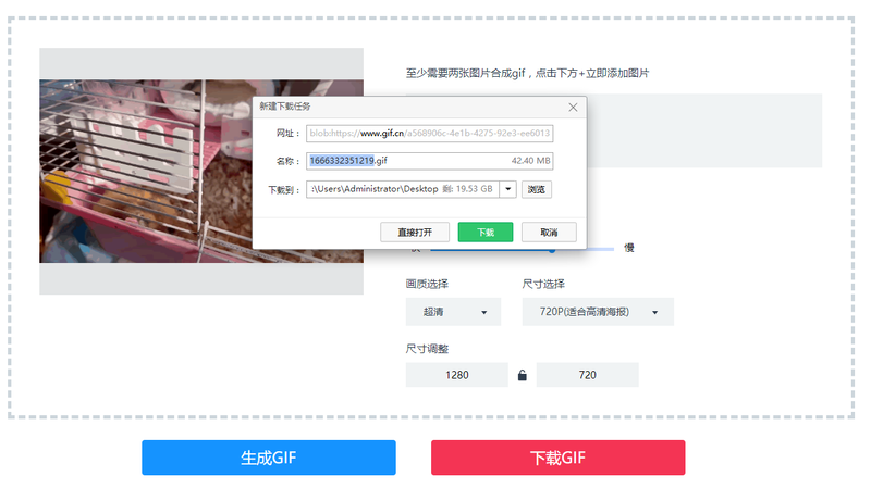想把多个视频做成一张gif-这个方法我不许你还不知道！/