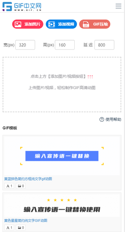 Gif动图怎么用手机制作？教你一分钟手机快速做gif/