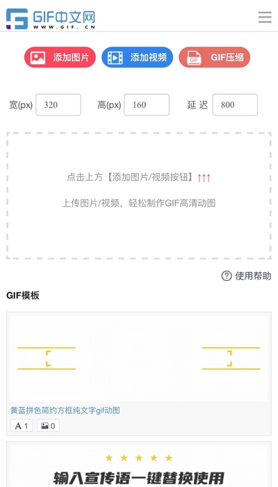 手机怎么把gif图片变慢？一分钟教你快速调节gif速度/