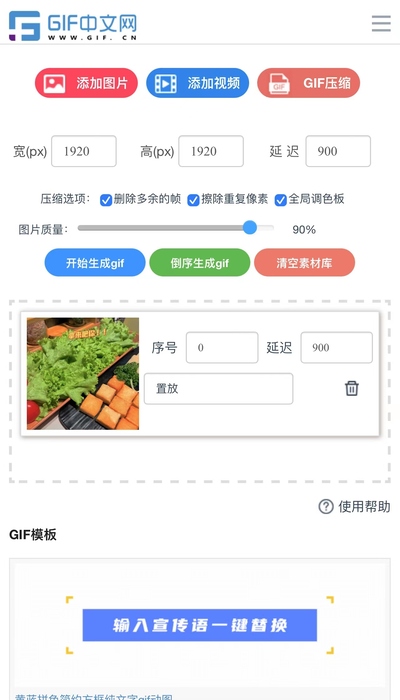 手机怎么把gif图片变慢？一分钟教你快速调节gif速度/